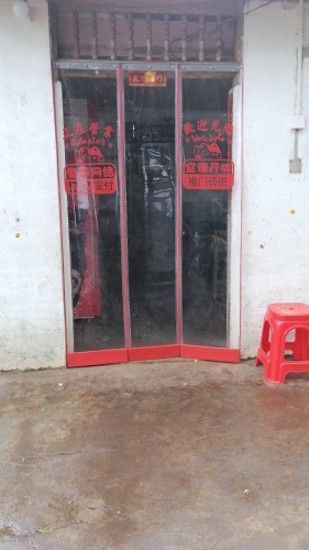 海口龙华晓那小卖部