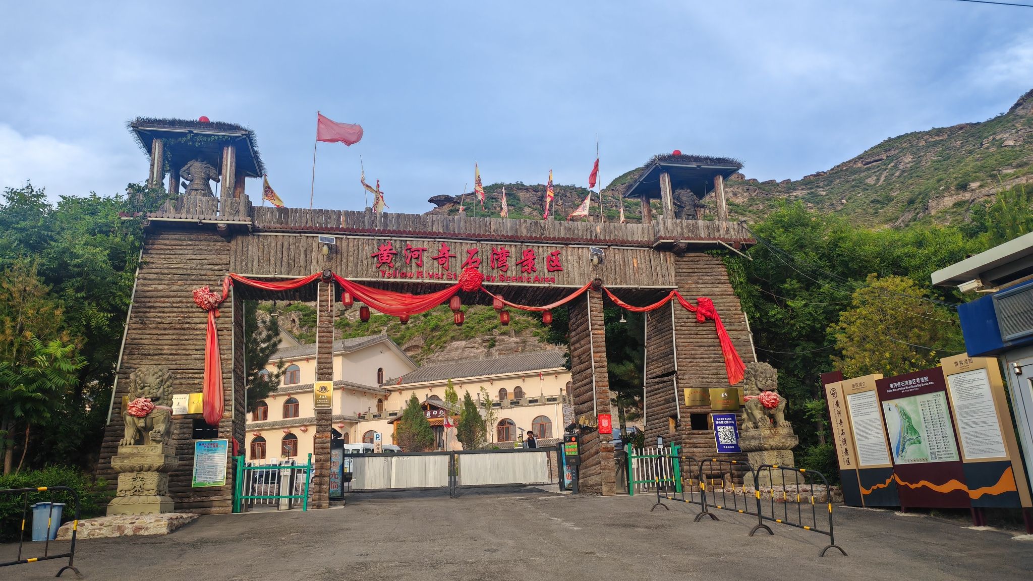 黄河奇石湾景区