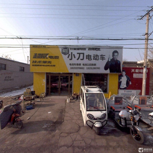 小刀电动车(立新街店)