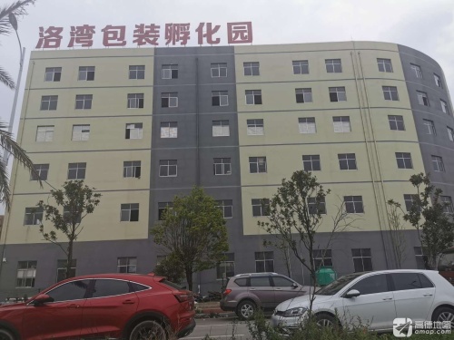 洛湾智慧包装产业孵化园实景图（3）
