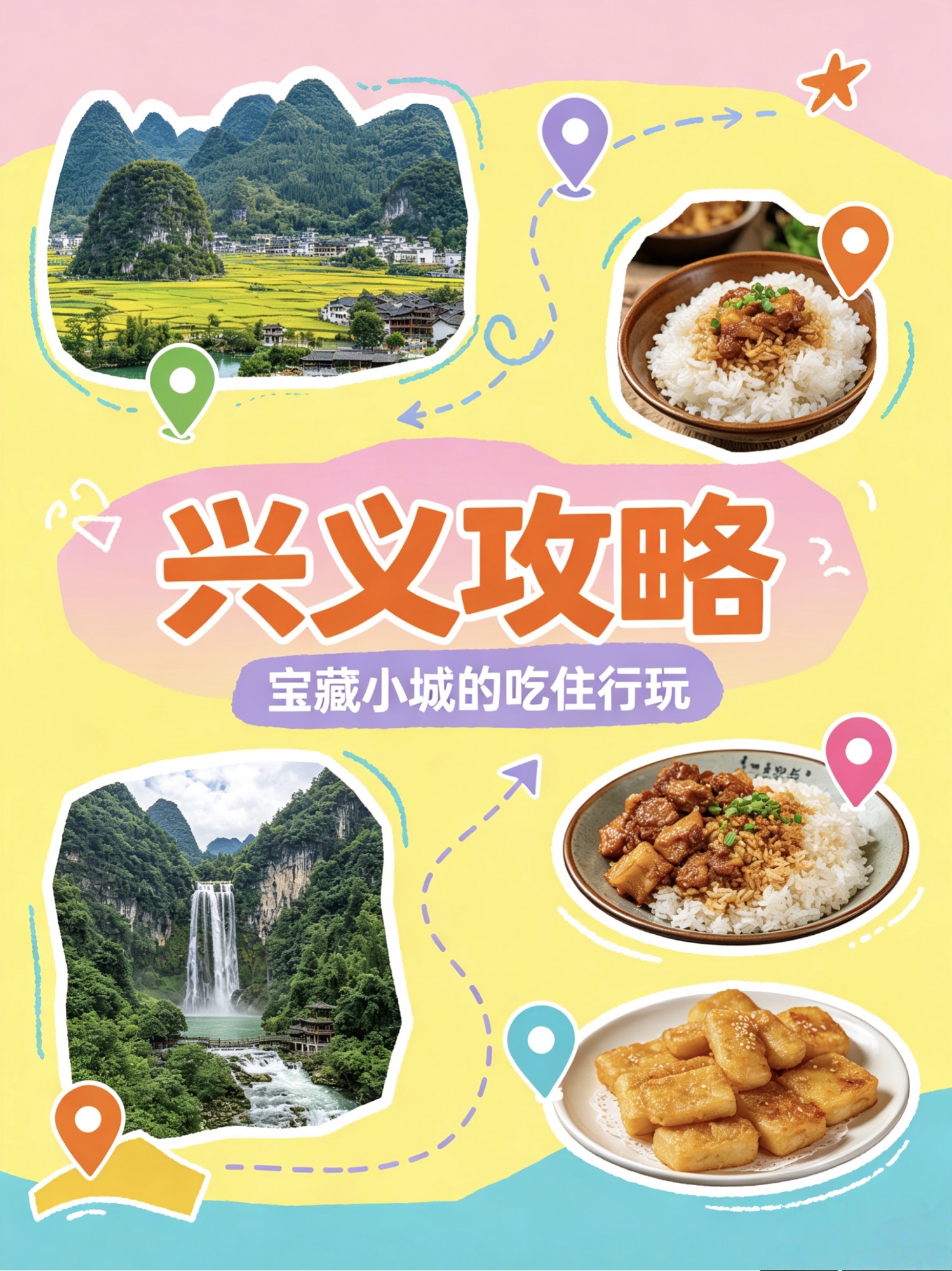 食悦谭厨·山野土菜