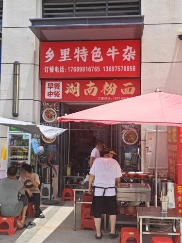 乡里菜(特色牛杂)