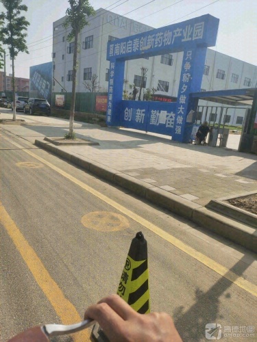 南阳启泰制药工业园实景图