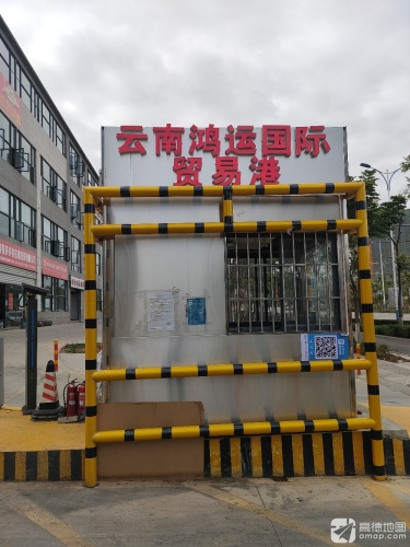 鸿运国际物流园实景图（2）