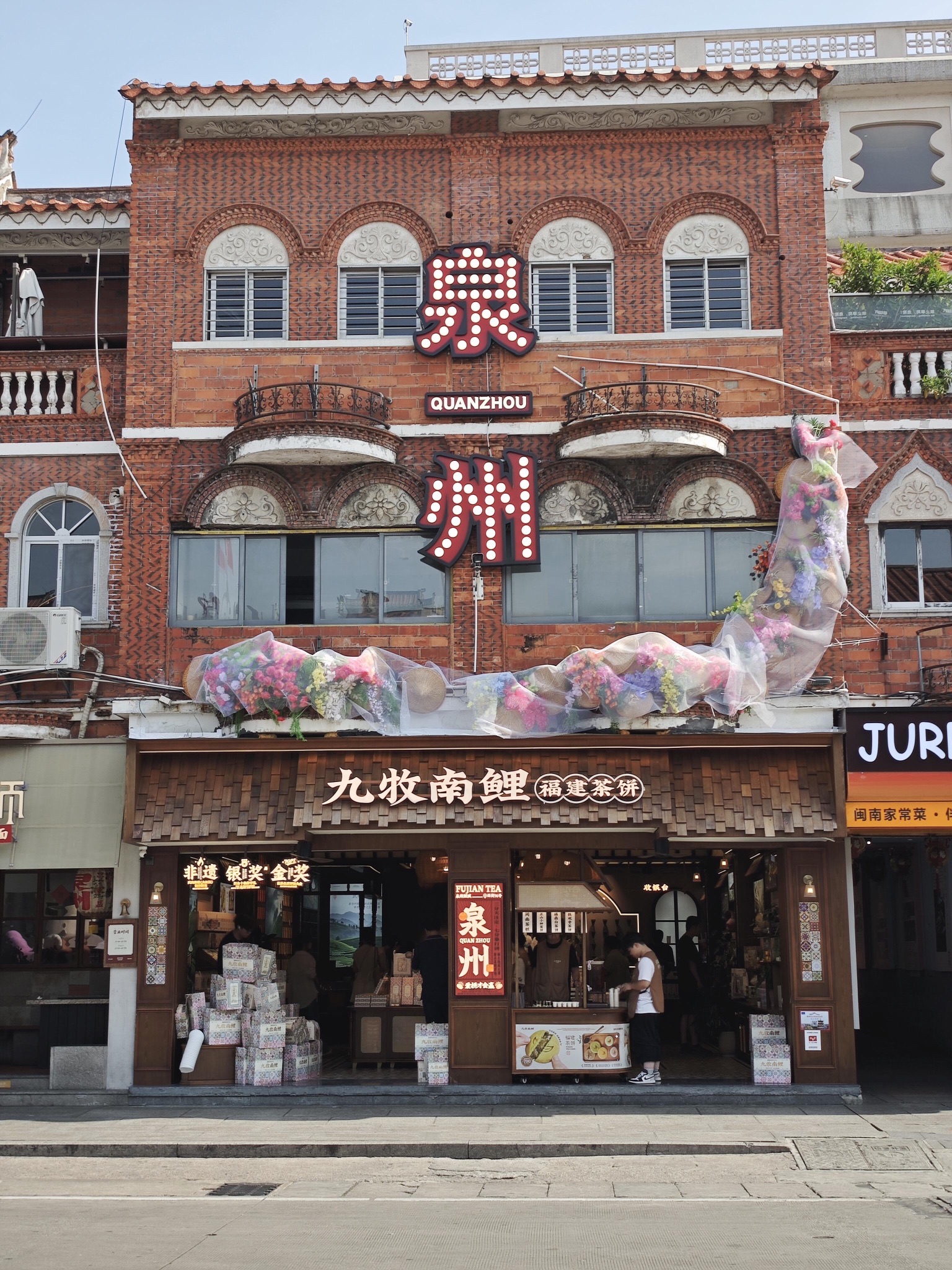 泉州