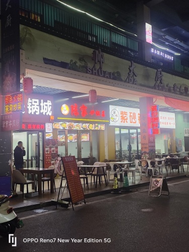 陈家砂锅菜