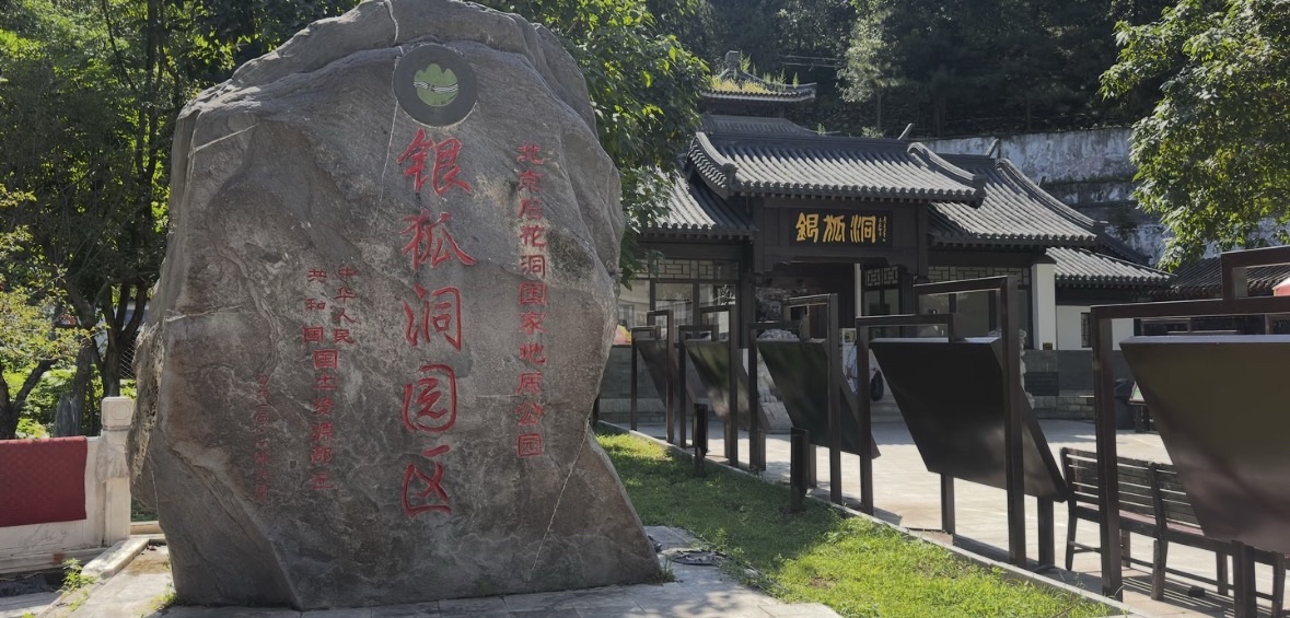 银狐洞（高德地图）