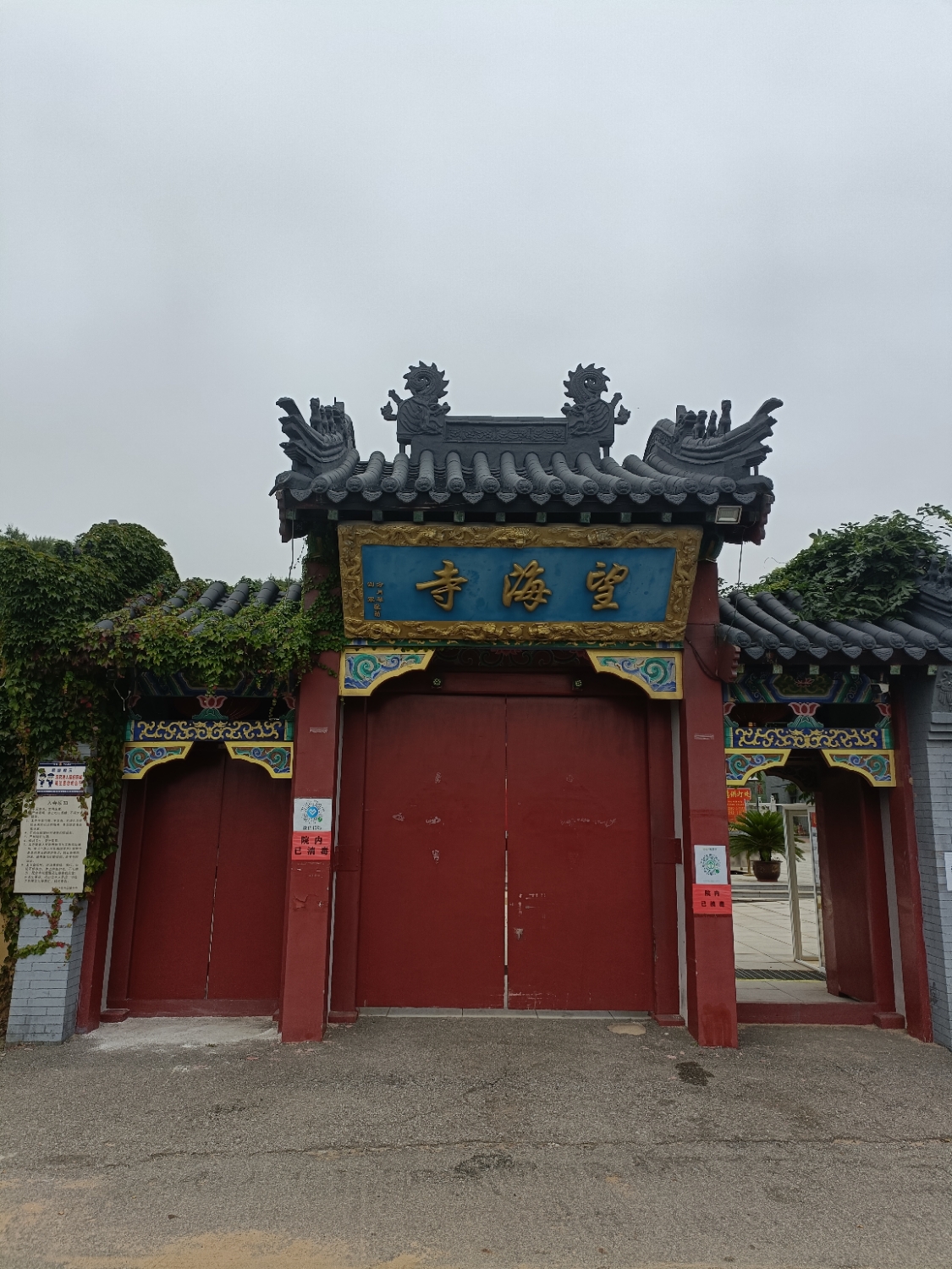 望海寺实景照片