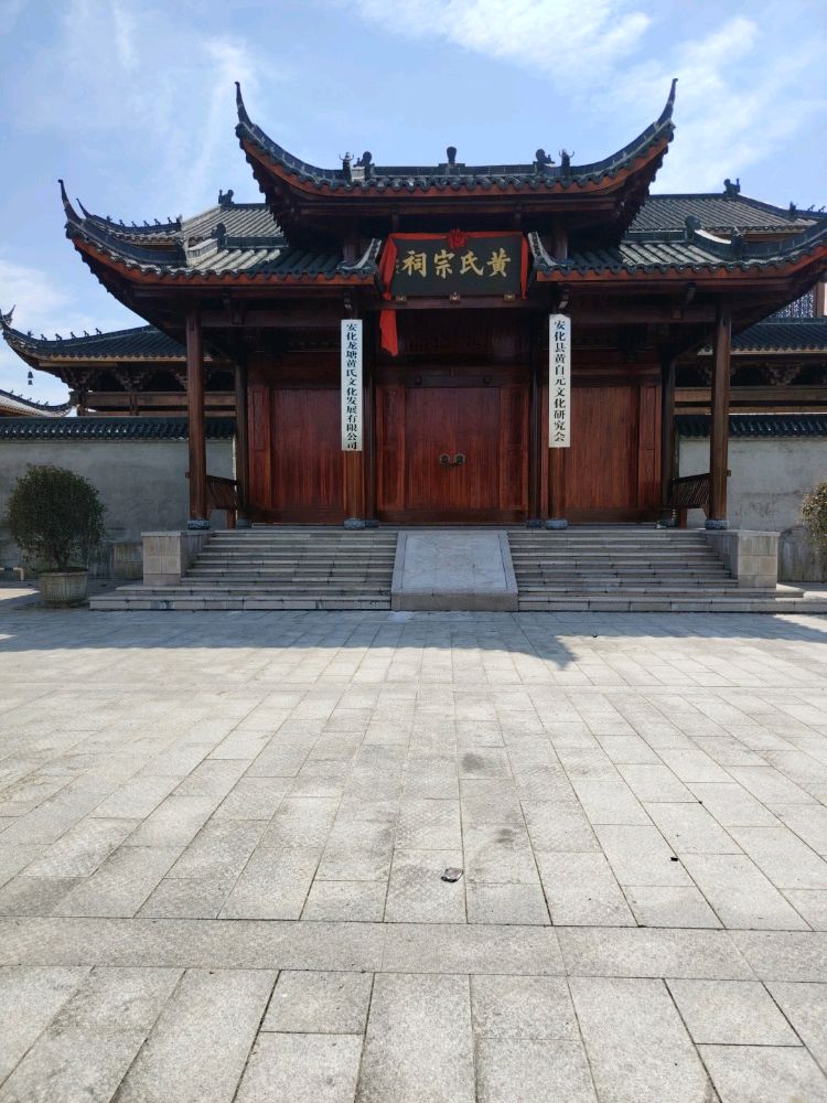 龙塘镇黄氏宗祠实景照片