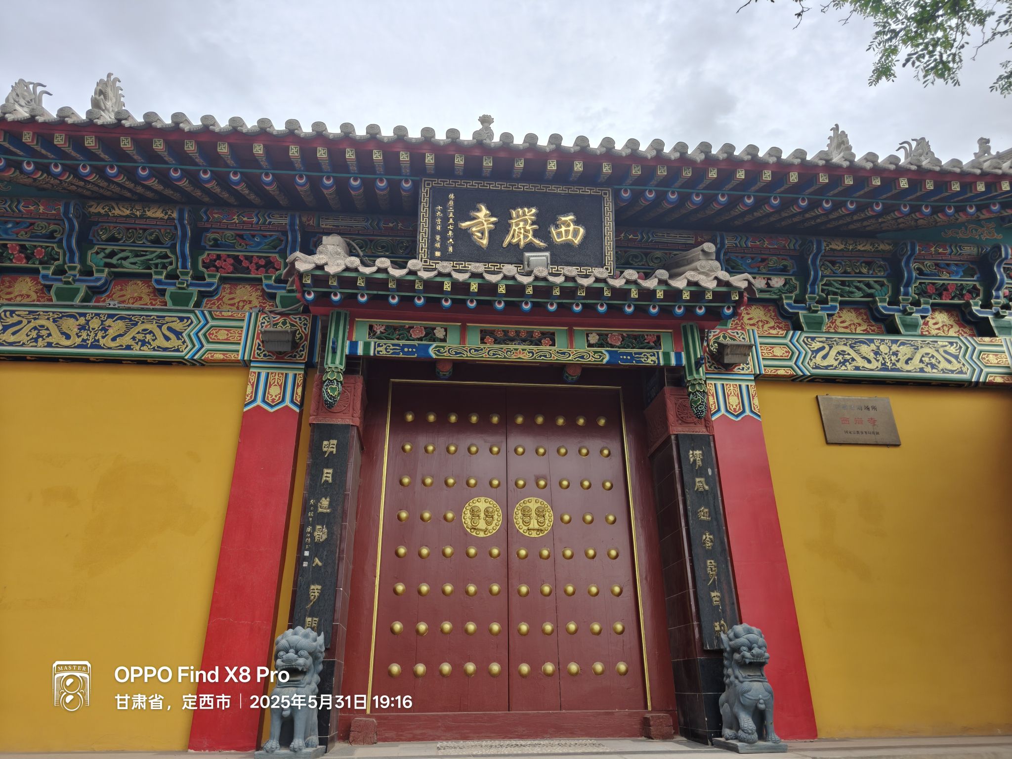 西岩寺实景照片