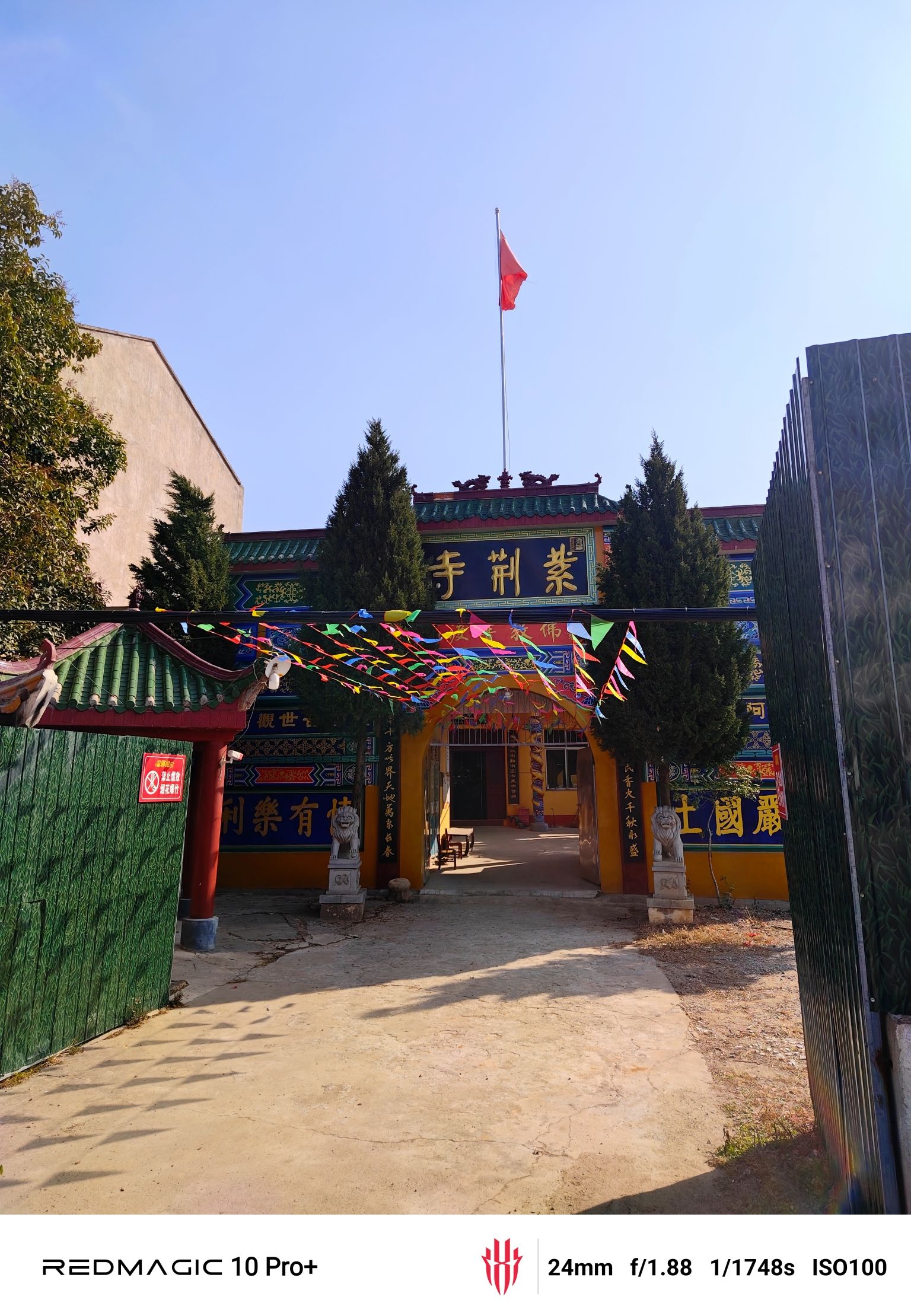 紫荆寺实景照片