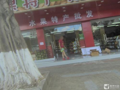 水果批发(乔海公寓店)