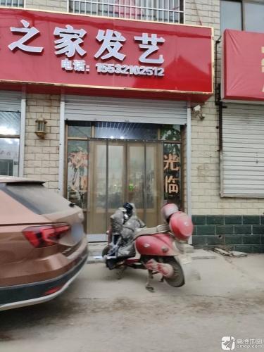 美之家发艺