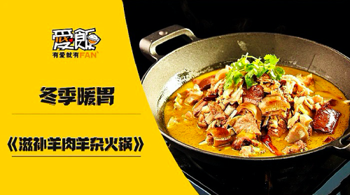 爱饭(襄阳绿地店)