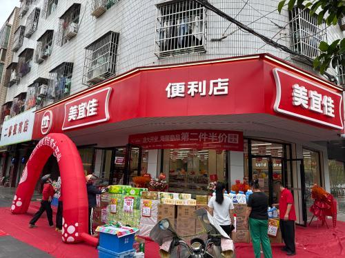 美宜佳(文明路琼01236店)