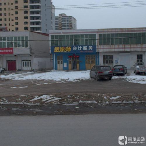 金账师会计服务(工商注册年审变更代账记账财务监管)