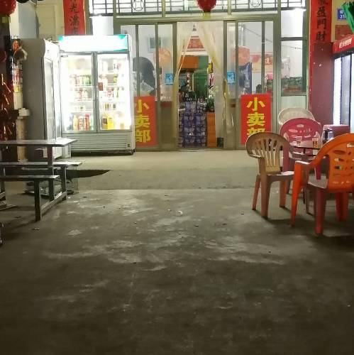 华发商行