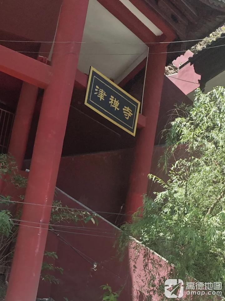 津禅寺实景照片