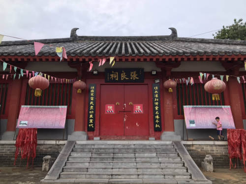 张良坟旅行图片 3