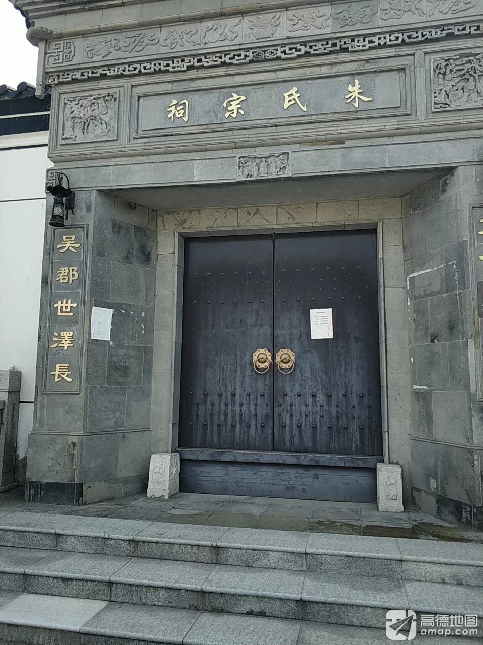 朱氏宗祠实景照片