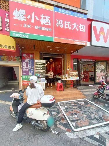 冯氏大包(啤酒厂宿舍店)