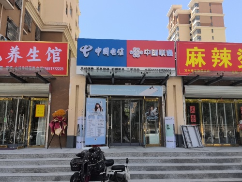 中国电信(绿洲营业厅)