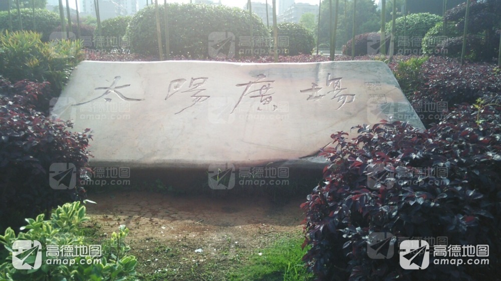太阳广场景点图片