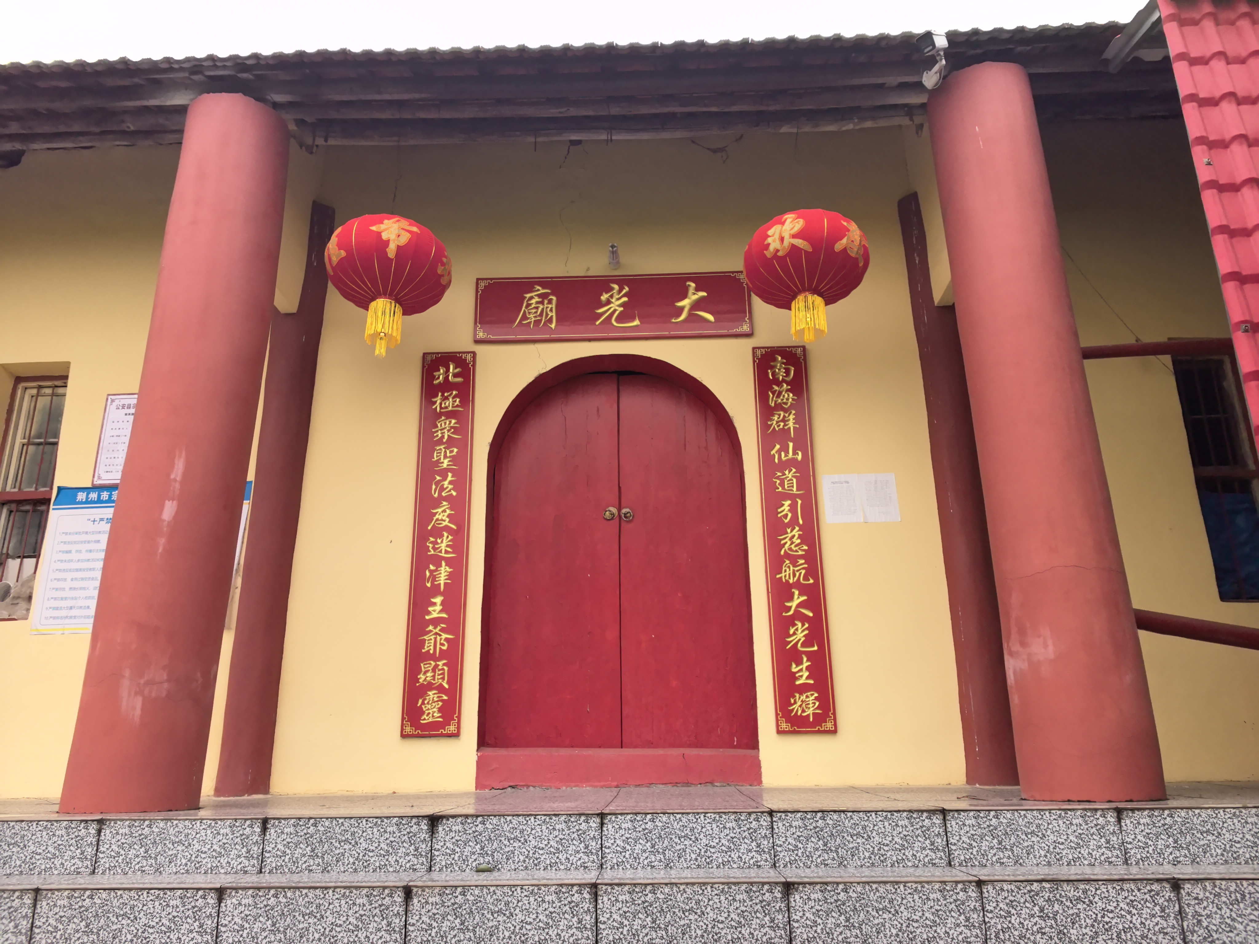 夹竹园卫东村大光庙实景照片