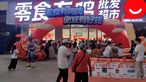 零食有鸣批发超市(银海路店)