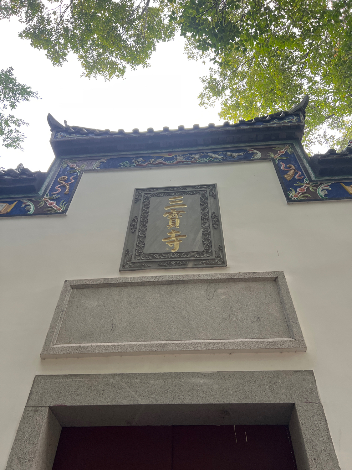 闽江公园北园-三宝寺实景照片