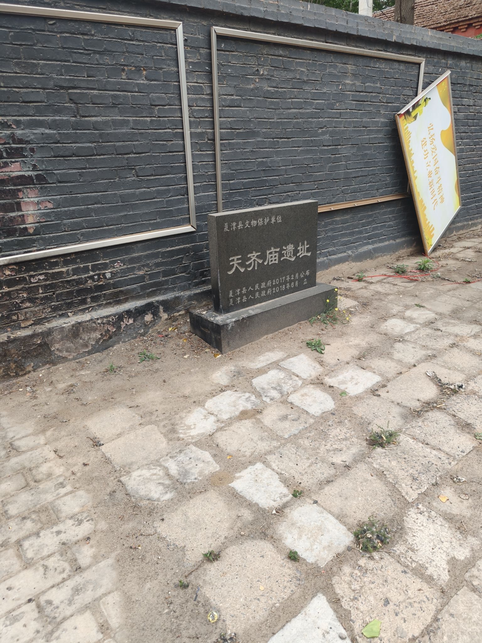 津期店天齐庙实景照片