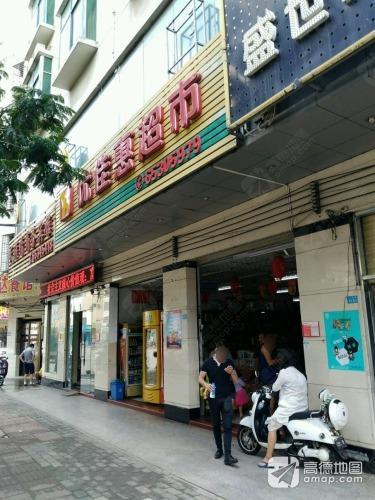 优佳惠超市(天涯情商务宾馆店)