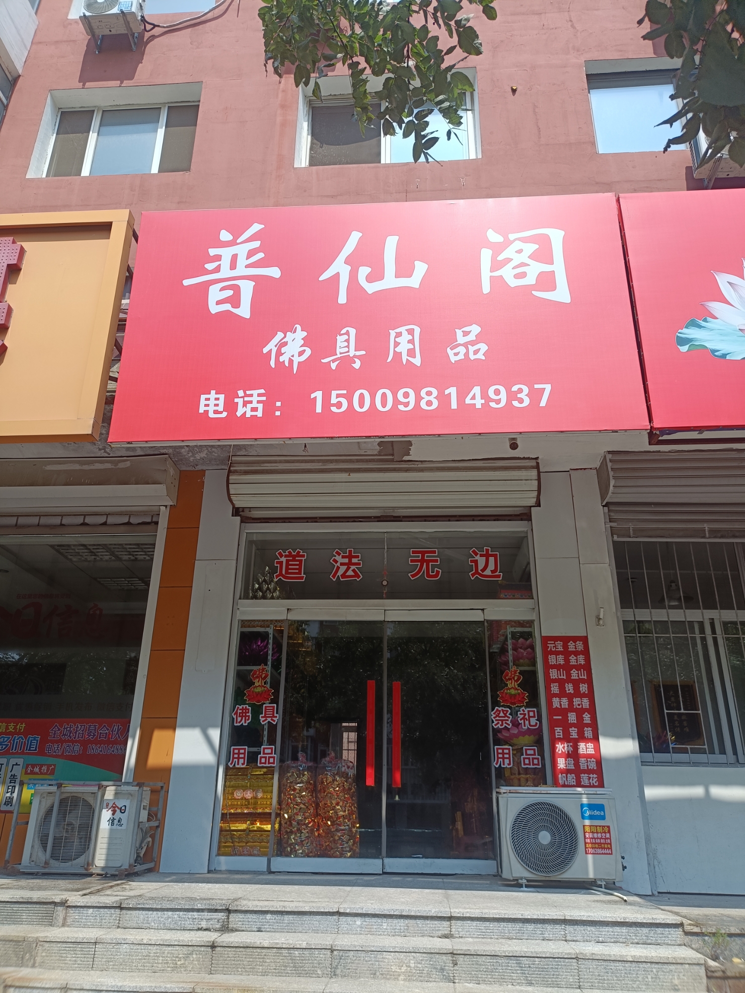 黑山县普仙阁实景照片