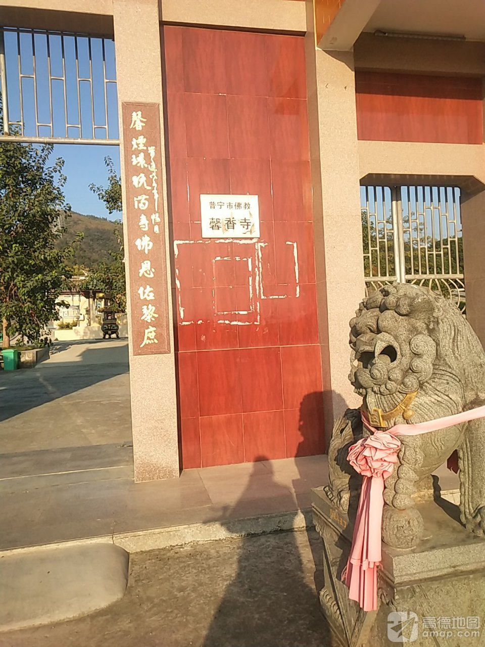 普宁市佛教馨香寺实景照片