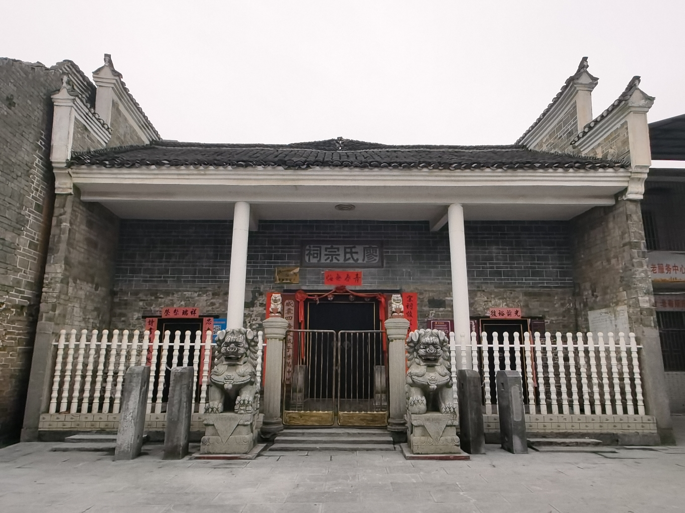 廖氏宗祠实景照片