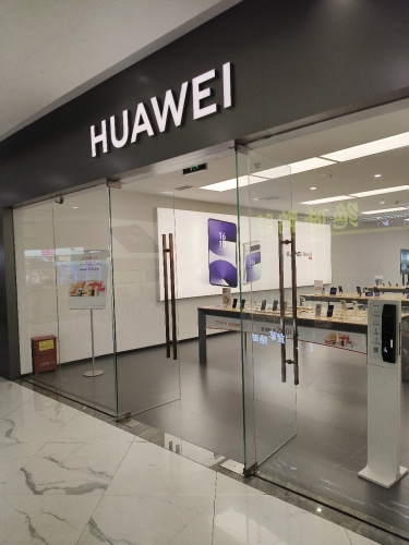华为合作店(恩祥生活广场)