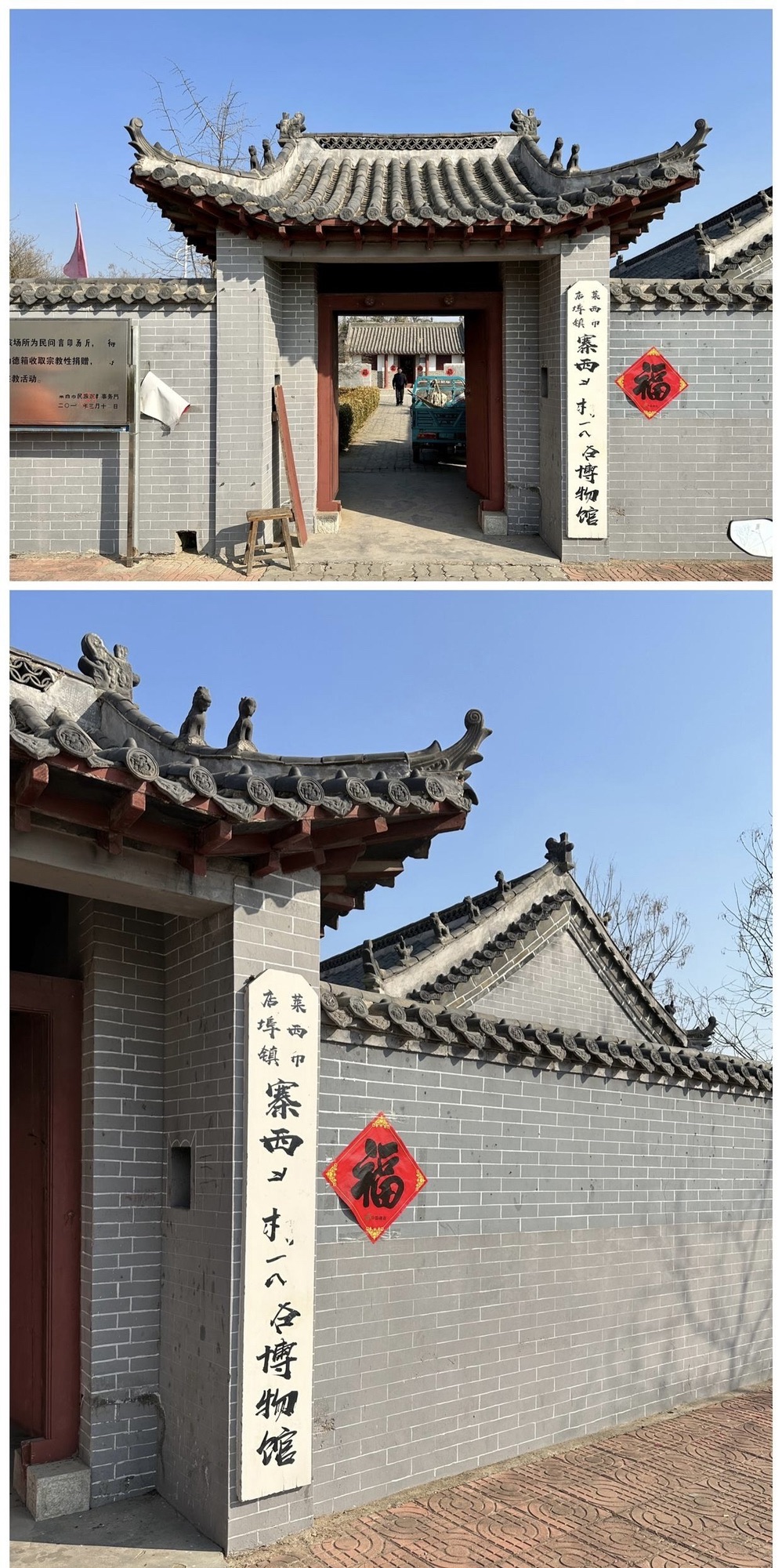 寨西头承兴寺实景照片