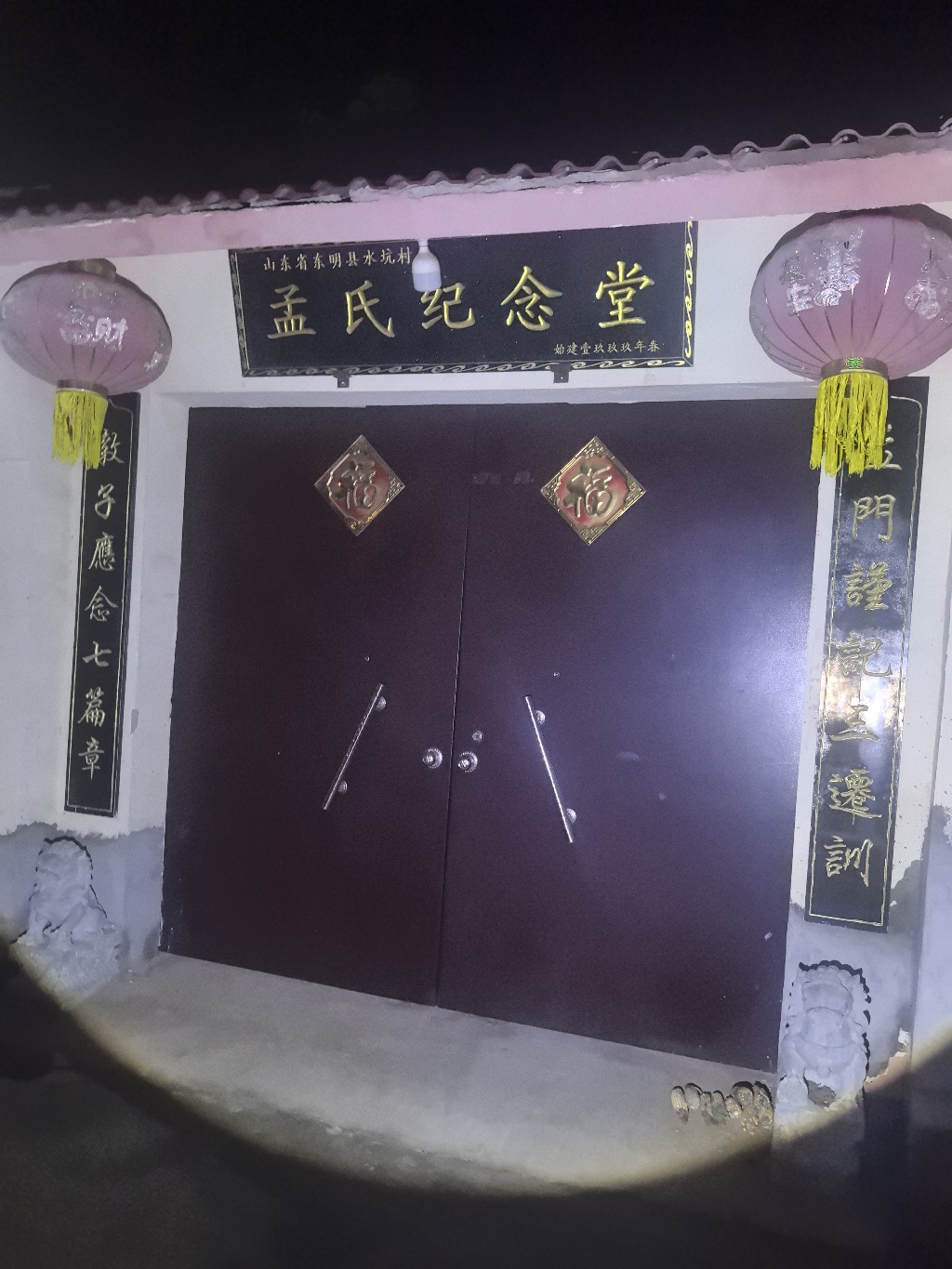 孟氏祠堂实景照片