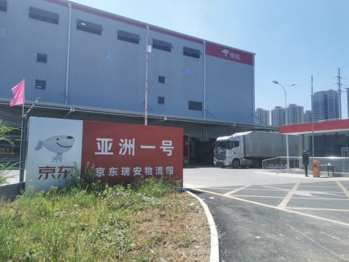 京东瑞安物流园亚洲一号实景图