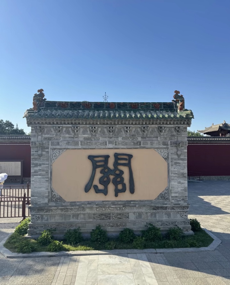 关帝圣像景区景点图片