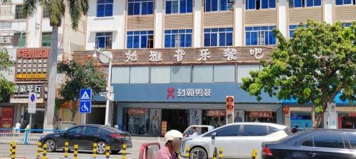 她雅音乐餐吧