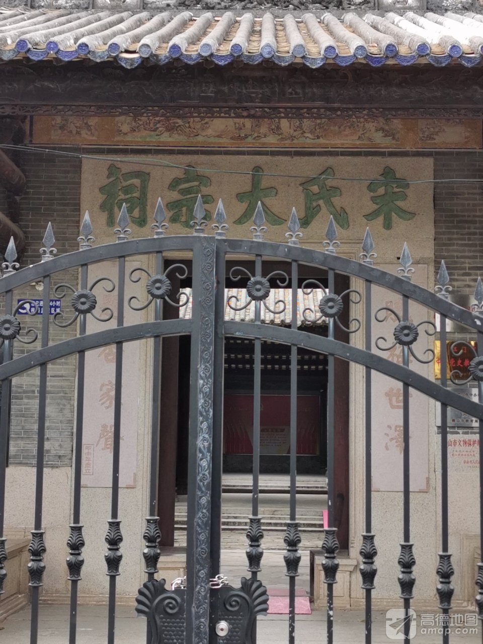 宋氏大宗祠实景照片