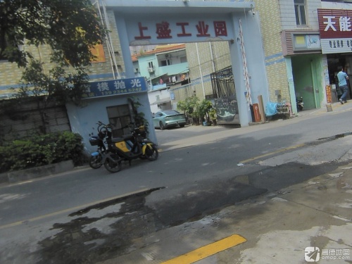 上盛工业园实景图（2）