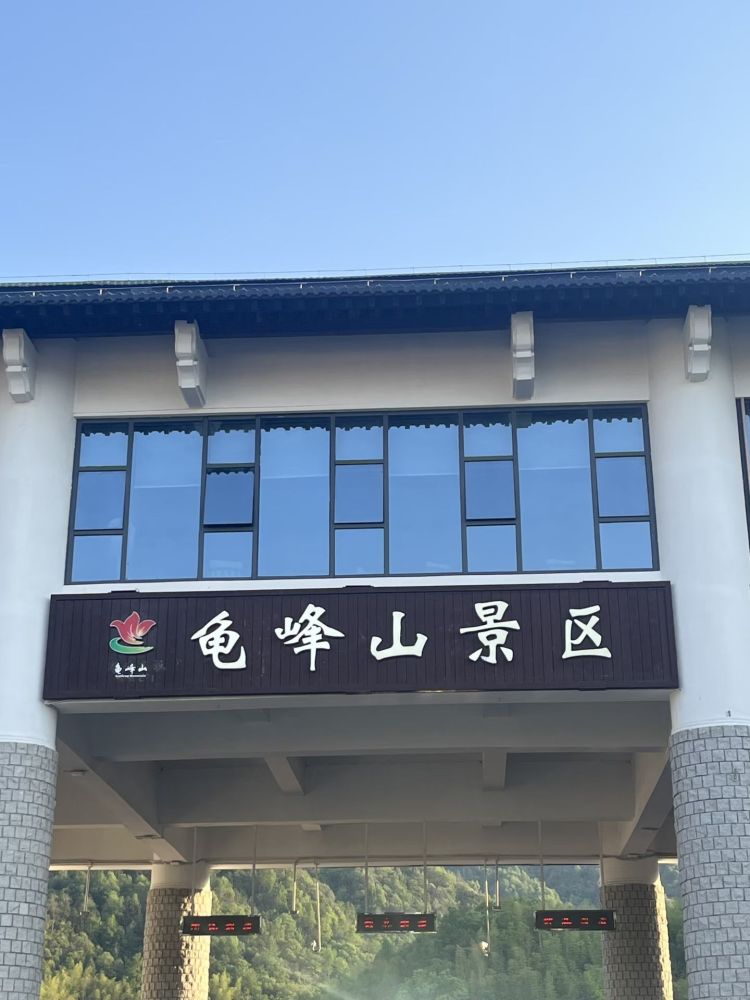 龟峰山景区景点图片