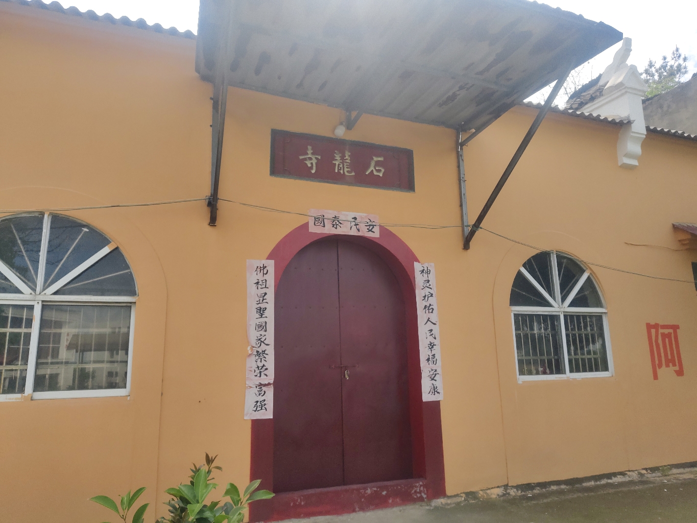 石龙寺实景照片