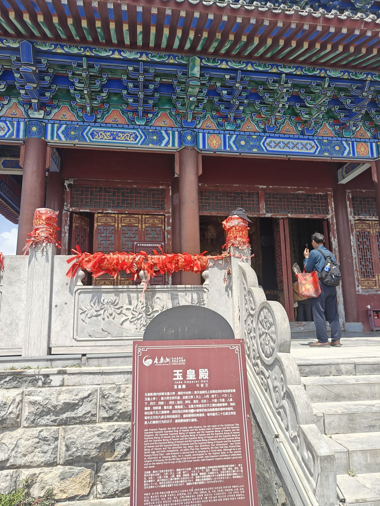 玉皇殿实景照片