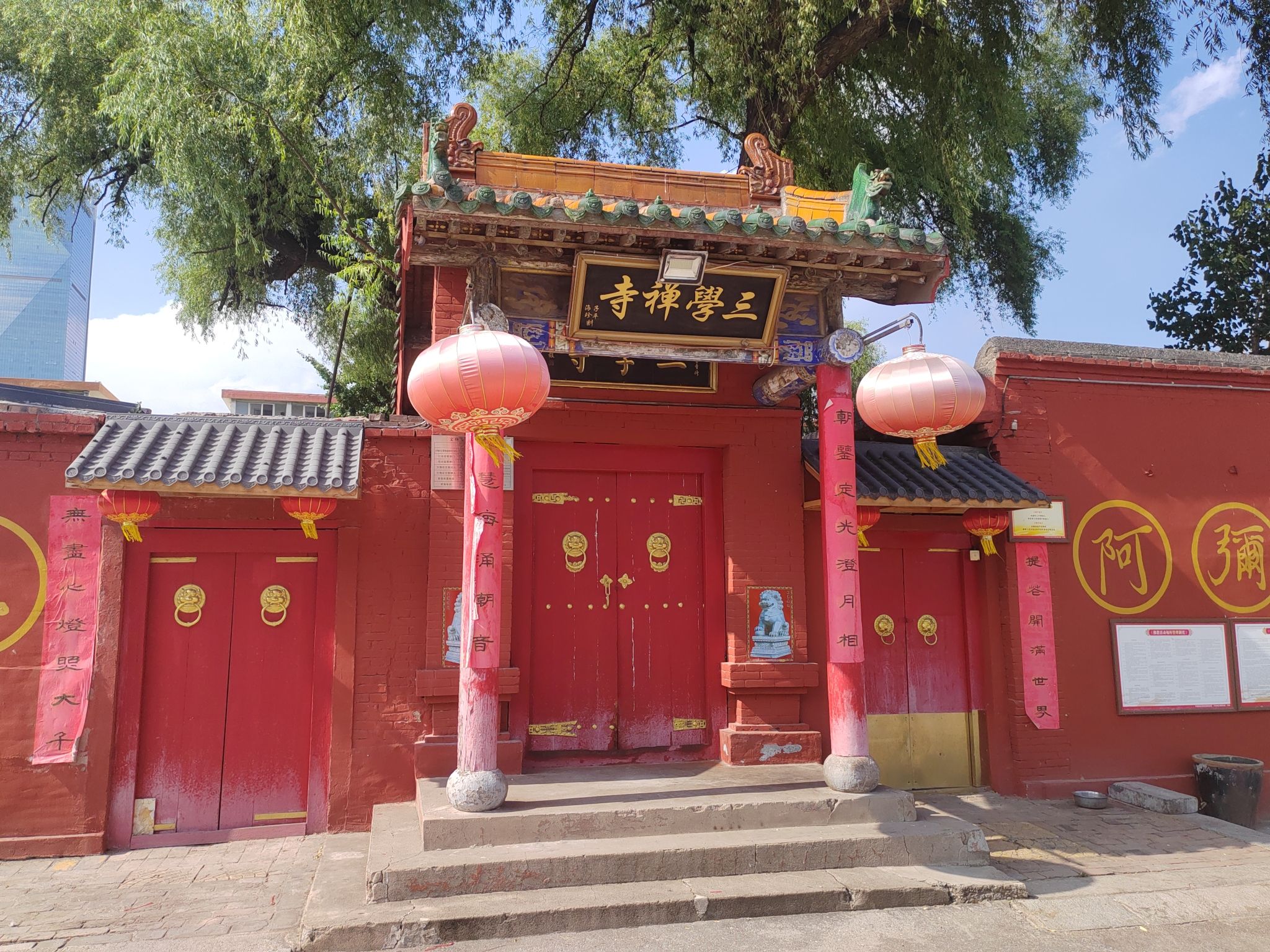 三学禅寺实景照片