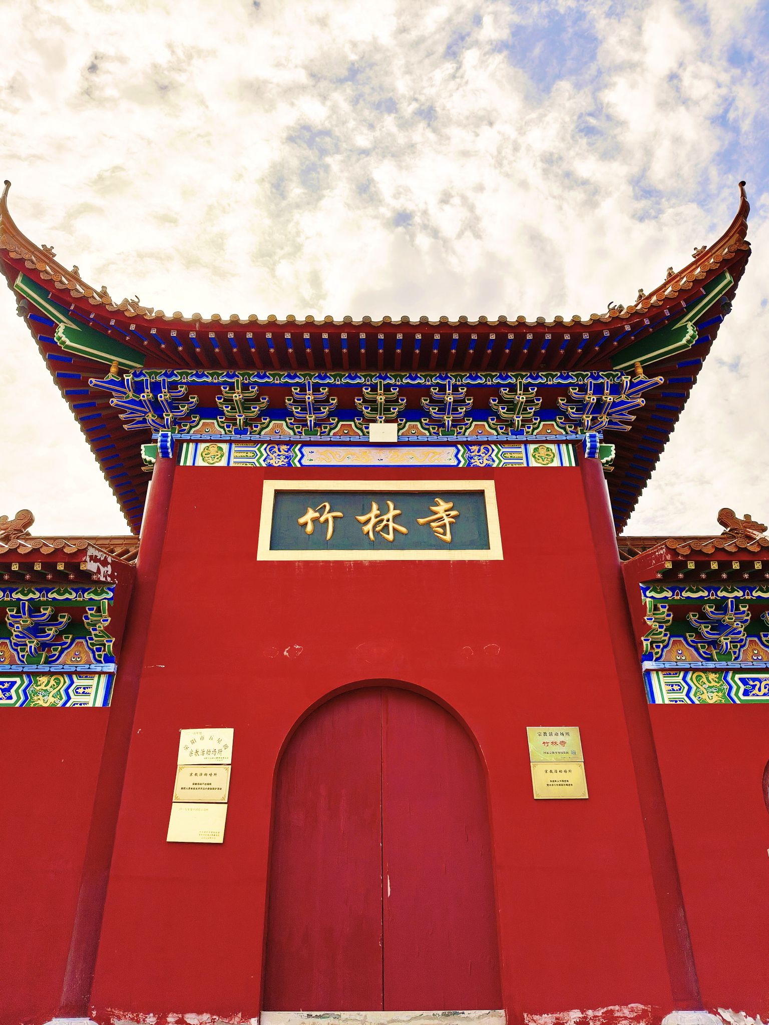 竹林寺实景照片