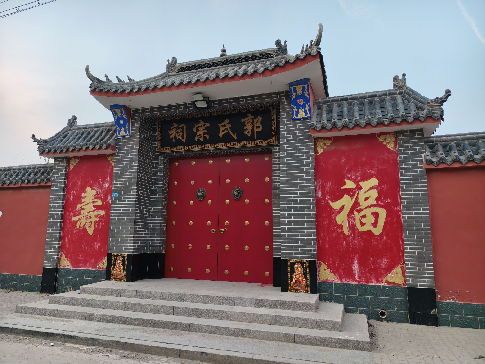 郭氏宗祠实景照片