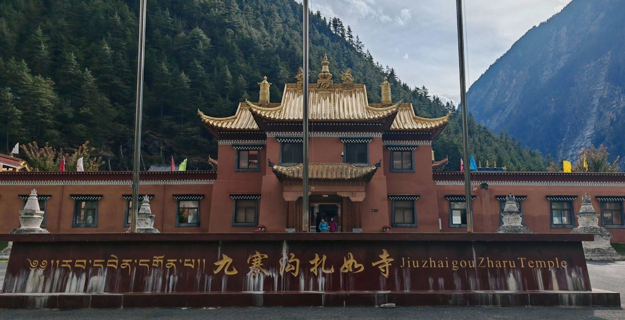 九寨沟景区扎如寺实景照片